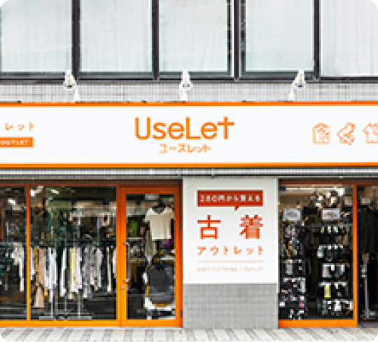 店舗の外観写真