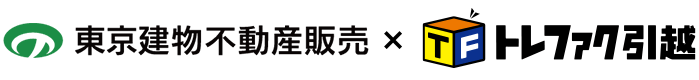 トレファク引越 ✖️ 東京建物不動産販売のお客様特典