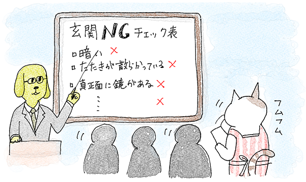 玄関NGチェック表 暗い、たたきが散らかっている、真正面に鏡がある