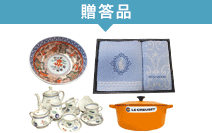 贈答品