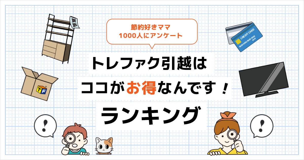 アンケートキャンペーン ¥1,000QUOカードプレゼント！