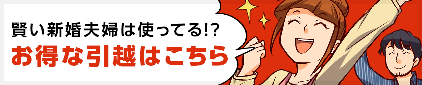 使わないと大損!?たくさん売れて便利、お得なトレファク引越を漫画で